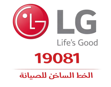 ال جي الخط الساخن للصيانة