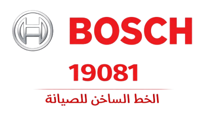 بوش الخط الساخن للصيانة