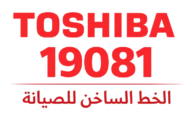 توشيبا خط ساخن الصيانة