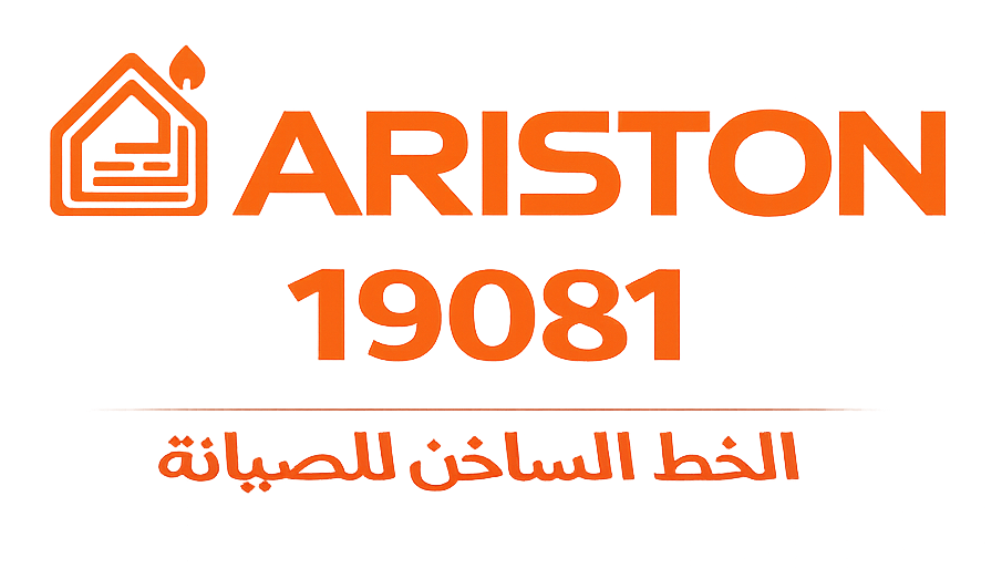 اريستون الخط الساخن للصيانة