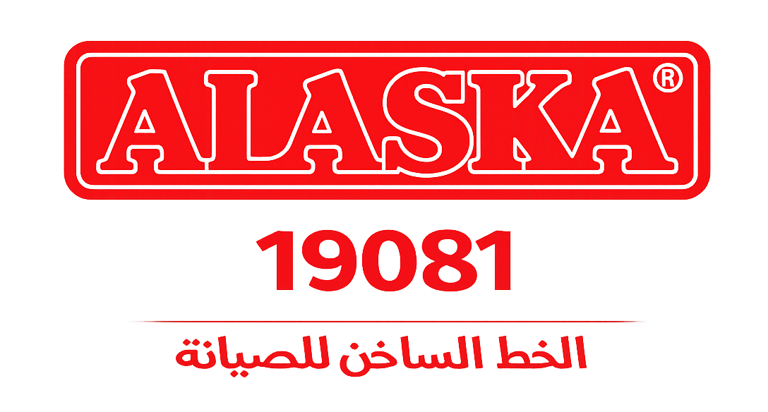 الاسكا الخط الساخن للصيانة