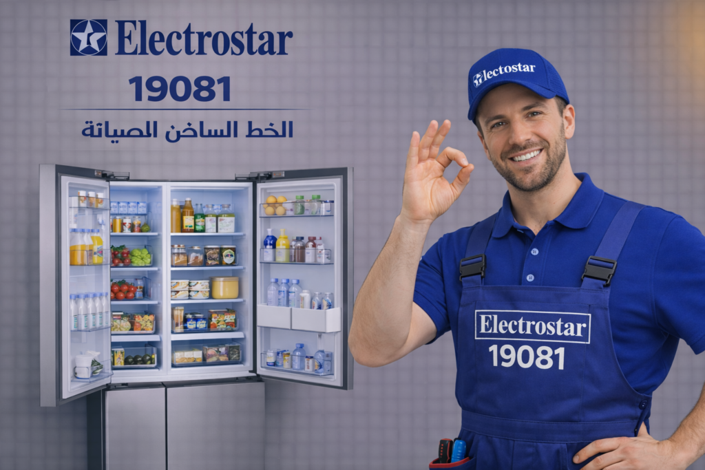 صيانة ثلاجة الكتروستار