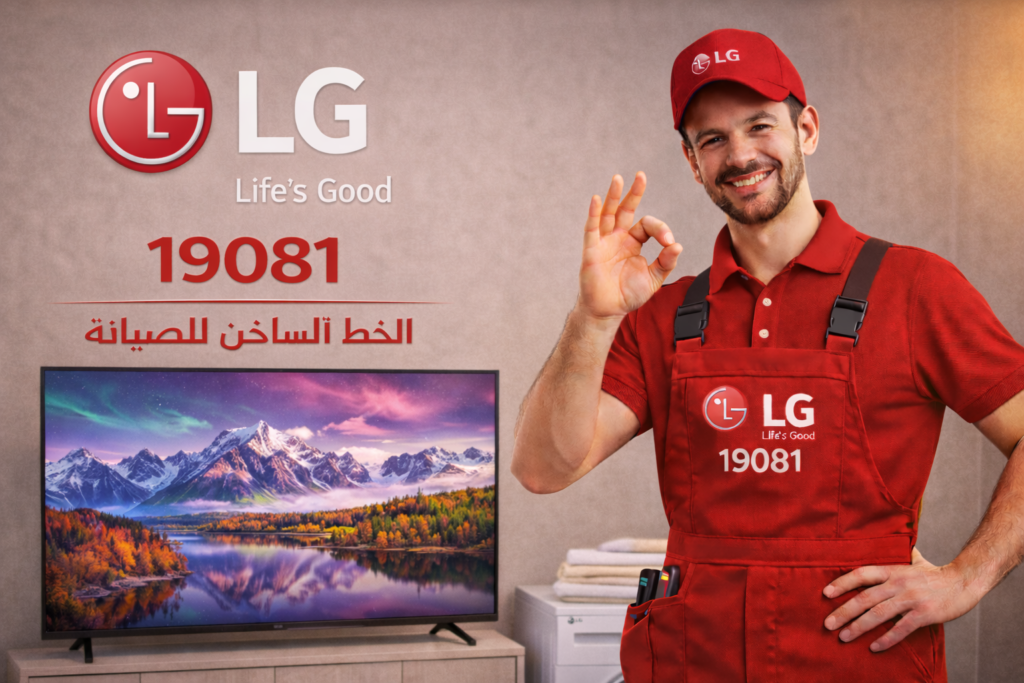 صيانة شاشات ال جي