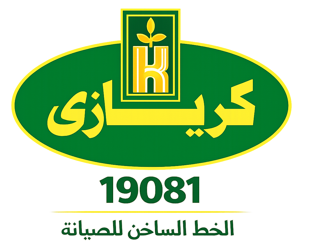 كريازي الخط الساخن للصيانة